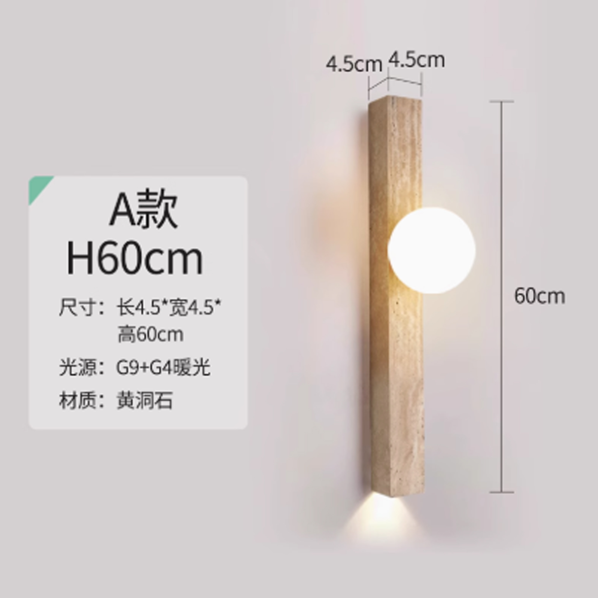 مصباح جدار أبليك - ريزن ماربل ومعدن